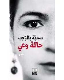 حالة وعي Cérès édition - 1