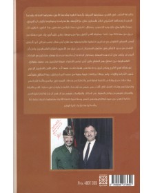 قبس من الذاكرة : مذكرات ضابط أمن - النوري بو شعالة Arabesques Edition - 2