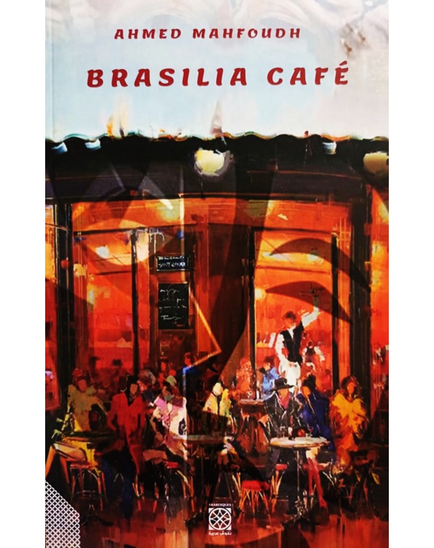 Brasilia Café - Ahmed Mahfoudh Arabesques Edition - 1