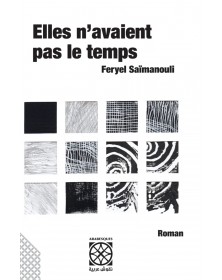 Elles n'avaient pas le temps - Feryel Saïmanouli - 1