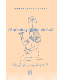 L'alphabet Arabe de AaZ - 1