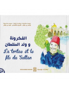 La tortue et le fils du Sultan - الفكرونة وولد السلطان - 1