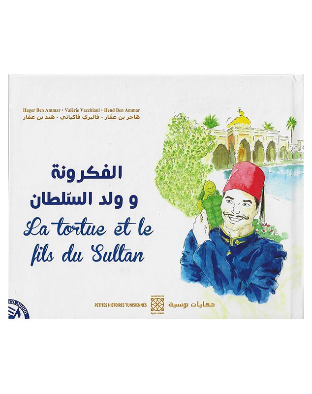 La tortue et le fils du Sultan - الفكرونة وولد السلطان - 1