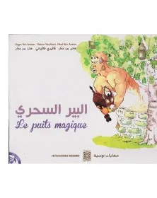 Le puits magique - البير السحري - 1