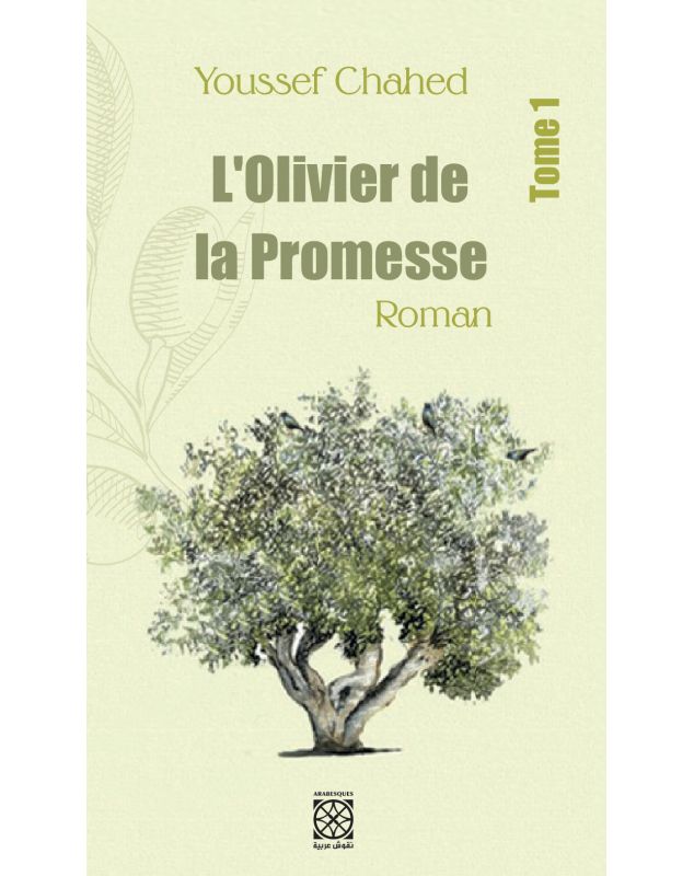 L'olivier de la promesse - Youssef Chahed - 1