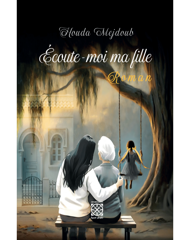 Écoute-moi ma fille - Houda Mejdoub - 1