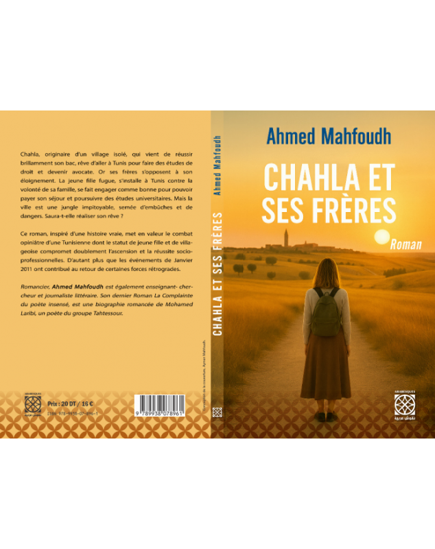 CHAHLA ET SES FRЀRES - 1