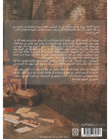 قراءة نقدية في يوميات ابي القاسم الشابي - نجوى عمامي - 2