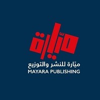 Mayara éditions ميّارة للنشر والتوزيع